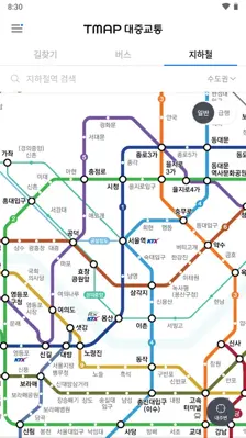 T map 대중교통 android App screenshot 1