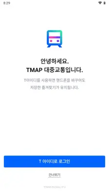 T map 대중교통 android App screenshot 2